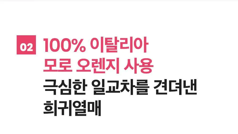 [조아람 PICK] 스키니랩 모로실 다이어트 C3G 테이스티 16포 (8일분) 상세페이지 13